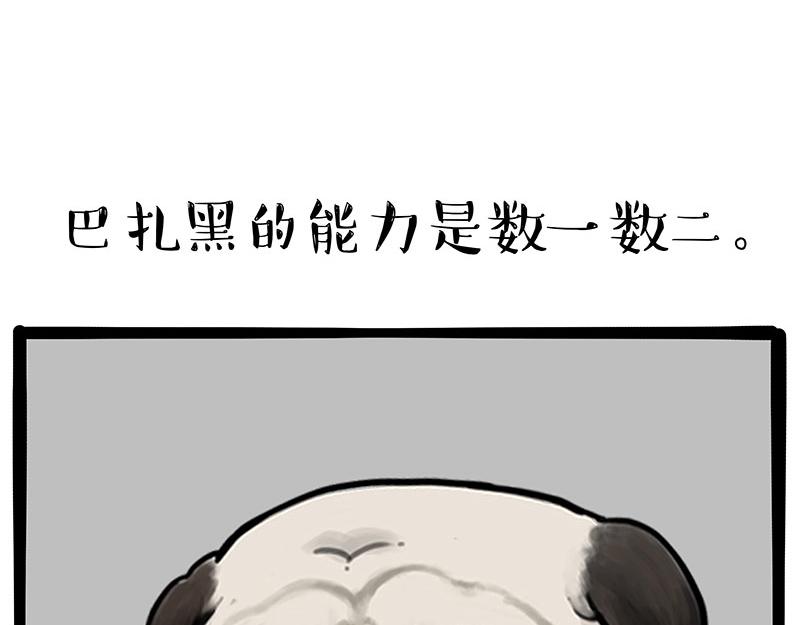 《吾皇巴扎黑》漫画最新章节第310话 黑里寻黑免费下拉式在线观看章节第【48】张图片