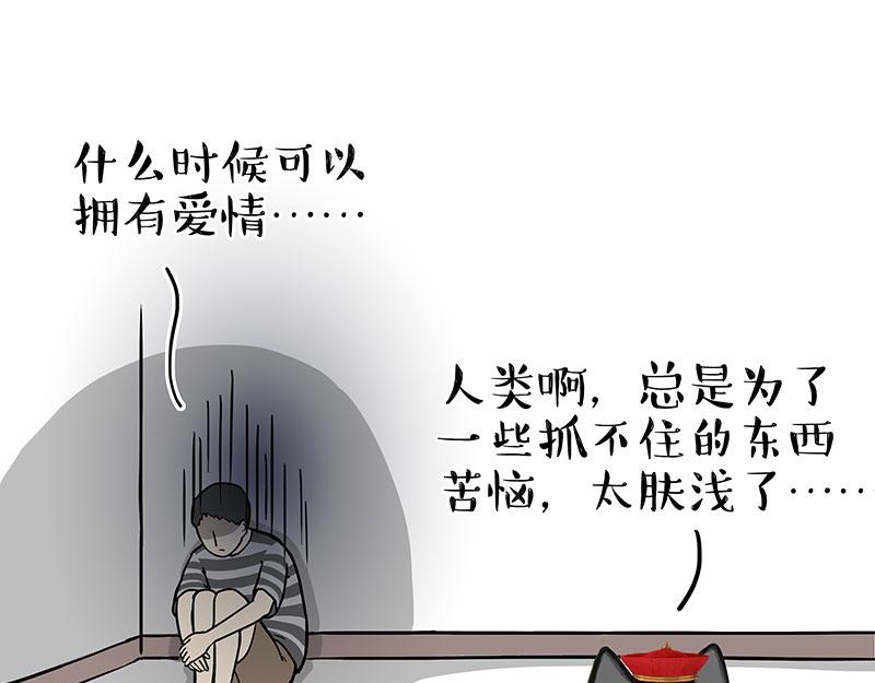 《吾皇巴扎黑》漫画最新章节第311话 抓不住！免费下拉式在线观看章节第【23】张图片