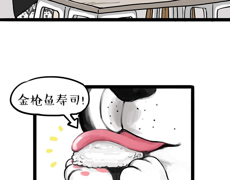 《吾皇巴扎黑》漫画最新章节第312话 来点年味免费下拉式在线观看章节第【18】张图片