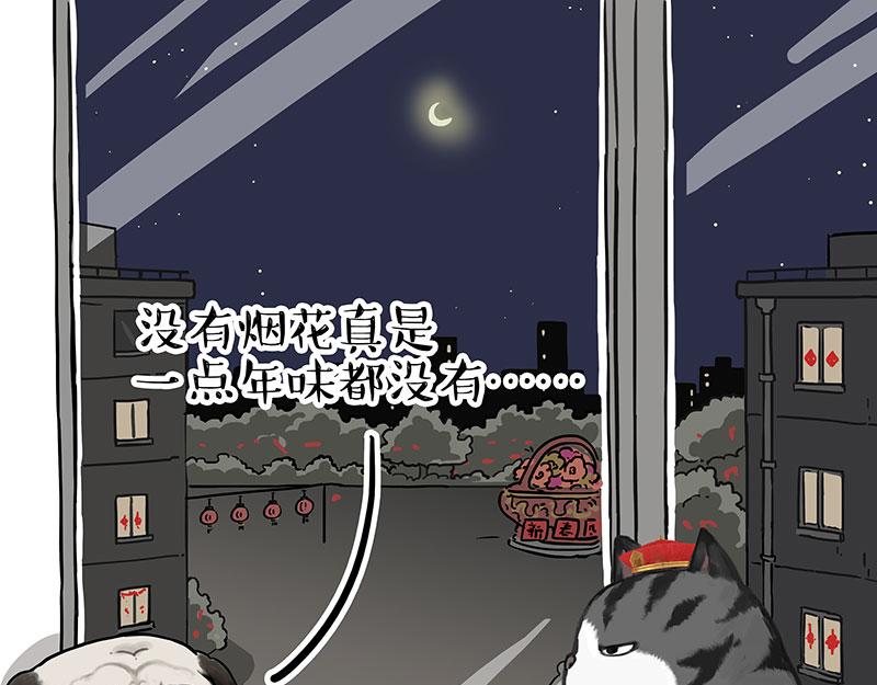 《吾皇巴扎黑》漫画最新章节第312话 来点年味免费下拉式在线观看章节第【22】张图片