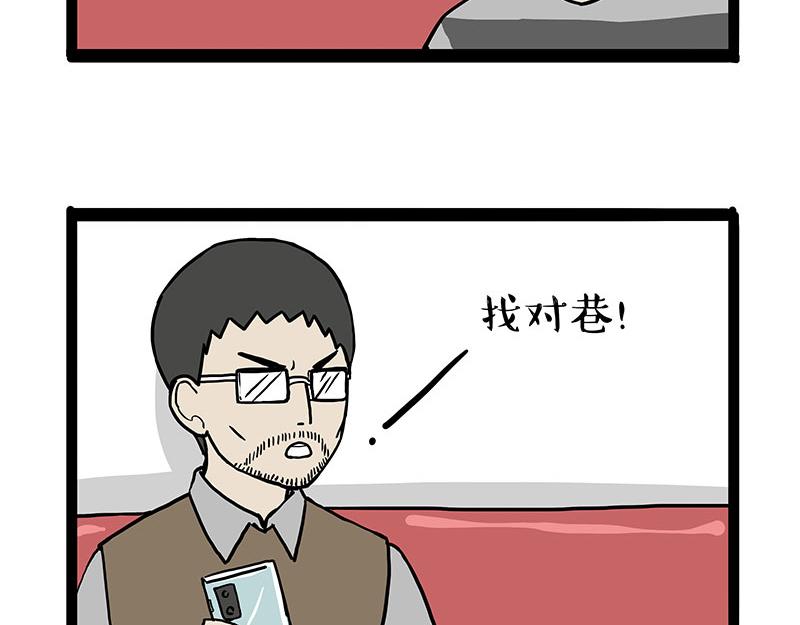 《吾皇巴扎黑》漫画最新章节第314话 情人劫免费下拉式在线观看章节第【20】张图片