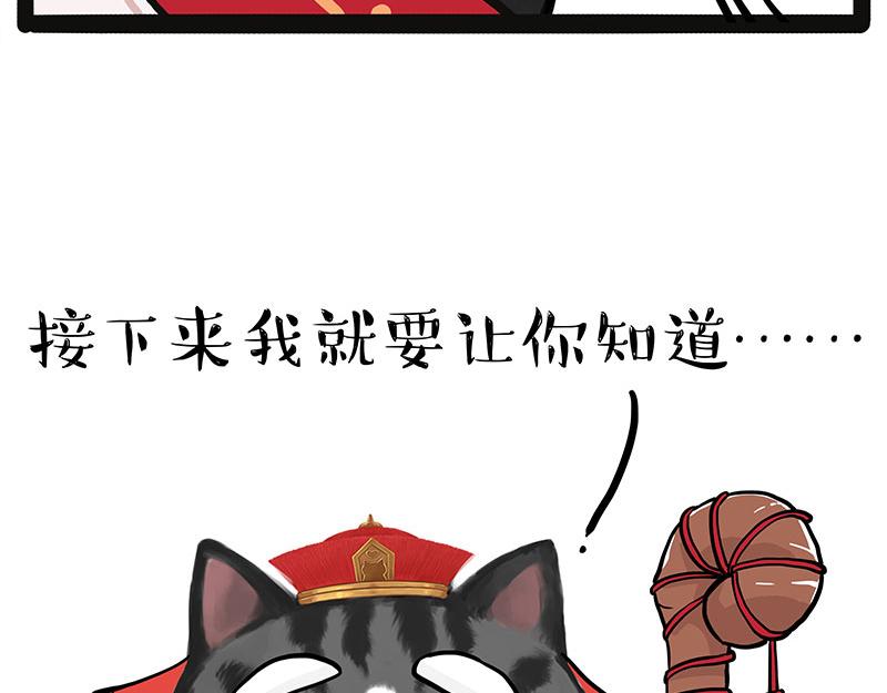 《吾皇巴扎黑》漫画最新章节第314话 情人劫免费下拉式在线观看章节第【29】张图片