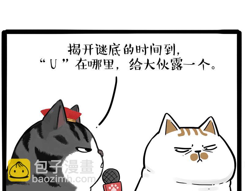 《吾皇巴扎黑》漫画最新章节第314话 情人劫免费下拉式在线观看章节第【9】张图片