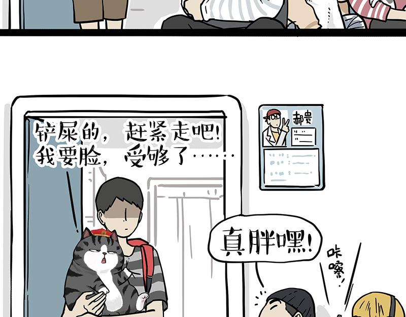 《吾皇巴扎黑》漫画最新章节第315话 吾皇也有烦恼免费下拉式在线观看章节第【34】张图片