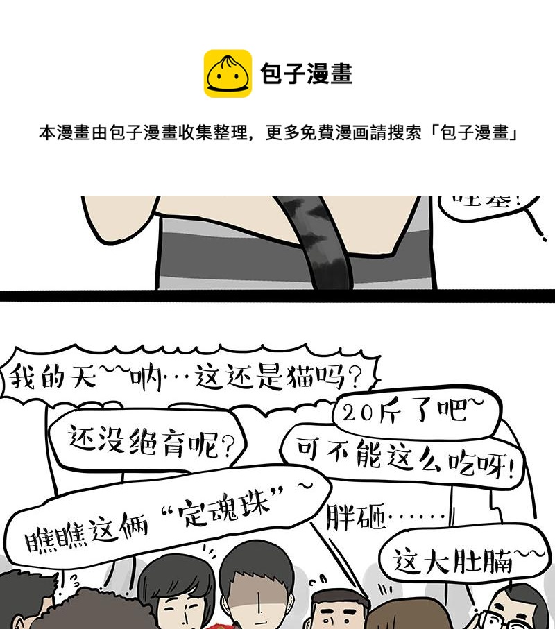 《吾皇巴扎黑》漫画最新章节第315话 吾皇也有烦恼免费下拉式在线观看章节第【37】张图片