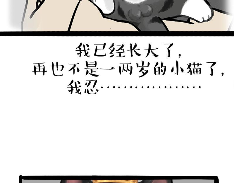 《吾皇巴扎黑》漫画最新章节第315话 吾皇也有烦恼免费下拉式在线观看章节第【40】张图片