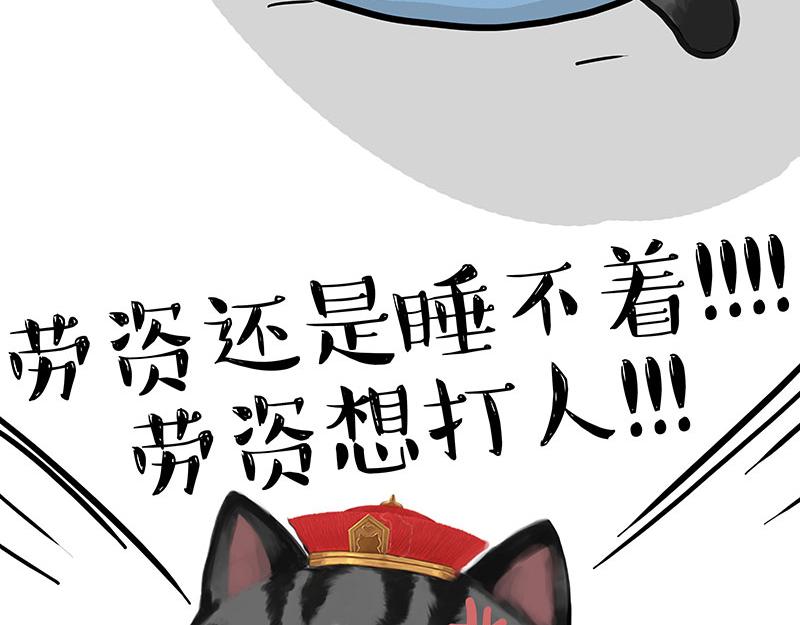 《吾皇巴扎黑》漫画最新章节第315话 吾皇也有烦恼免费下拉式在线观看章节第【55】张图片