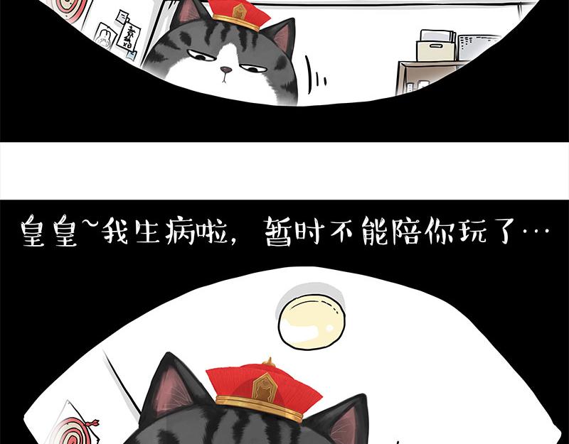 《吾皇巴扎黑》漫画最新章节第316话 猎杀时刻免费下拉式在线观看章节第【28】张图片