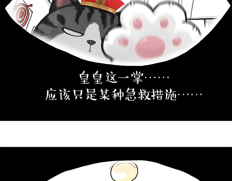 《吾皇巴扎黑》漫画最新章节第316话 猎杀时刻免费下拉式在线观看章节第【30】张图片