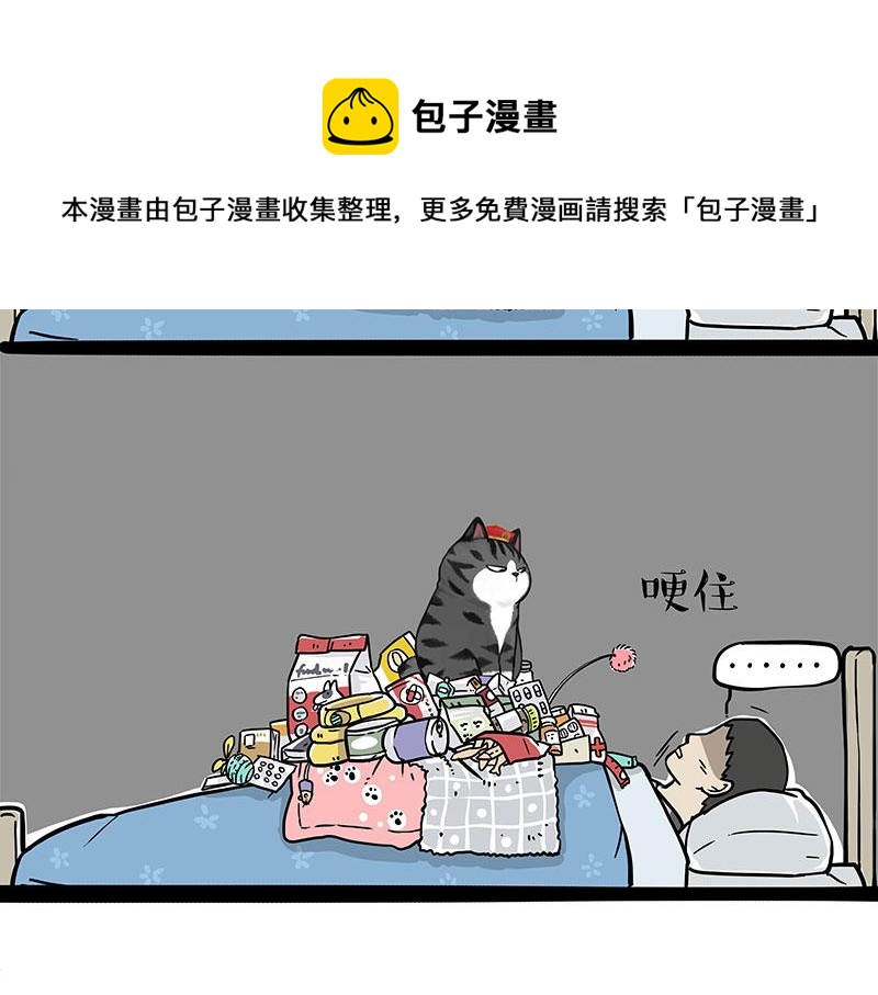 《吾皇巴扎黑》漫画最新章节第316话 猎杀时刻免费下拉式在线观看章节第【41】张图片