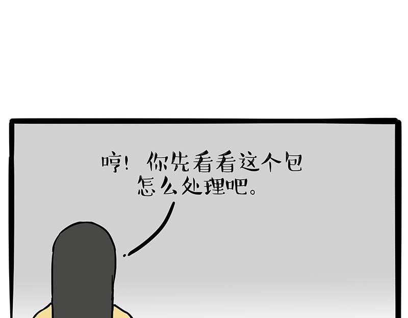 《吾皇巴扎黑》漫画最新章节第316话 猎杀时刻免费下拉式在线观看章节第【52】张图片