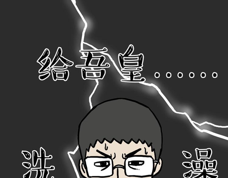 《吾皇巴扎黑》漫画最新章节第33话 洗猫的少年总是孤独的免费下拉式在线观看章节第【12】张图片