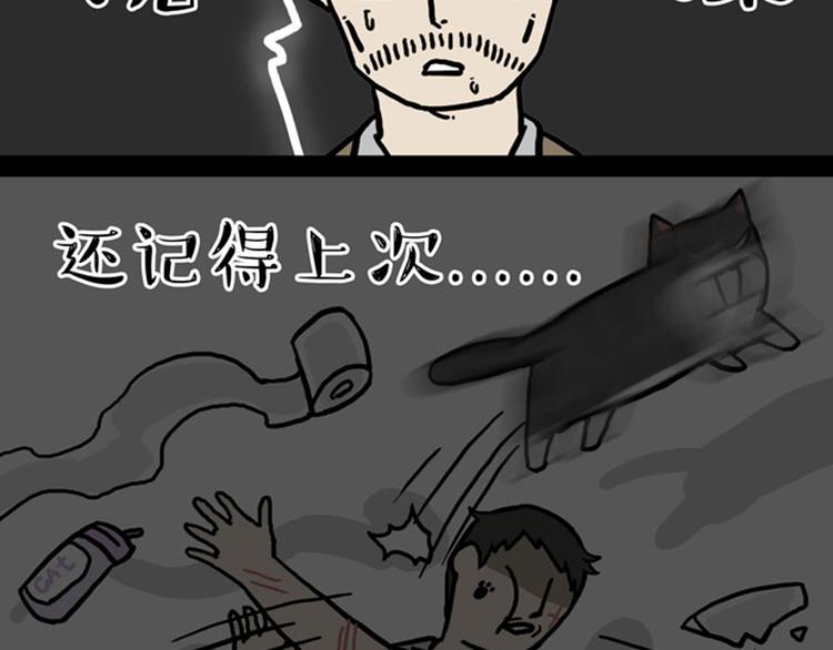 《吾皇巴扎黑》漫画最新章节第33话 洗猫的少年总是孤独的免费下拉式在线观看章节第【13】张图片