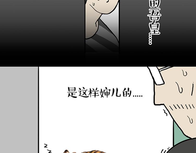 《吾皇巴扎黑》漫画最新章节第33话 洗猫的少年总是孤独的免费下拉式在线观看章节第【33】张图片