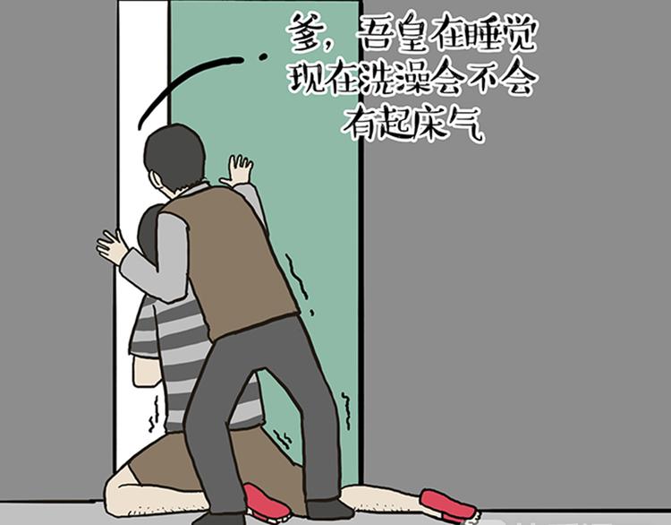 《吾皇巴扎黑》漫画最新章节第33话 洗猫的少年总是孤独的免费下拉式在线观看章节第【35】张图片