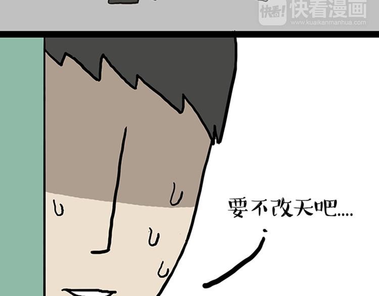 《吾皇巴扎黑》漫画最新章节第33话 洗猫的少年总是孤独的免费下拉式在线观看章节第【36】张图片