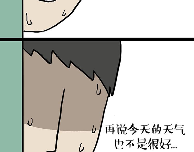 《吾皇巴扎黑》漫画最新章节第33话 洗猫的少年总是孤独的免费下拉式在线观看章节第【37】张图片