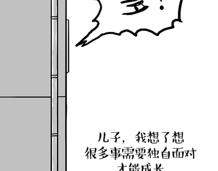 《吾皇巴扎黑》漫画最新章节第33话 洗猫的少年总是孤独的免费下拉式在线观看章节第【41】张图片