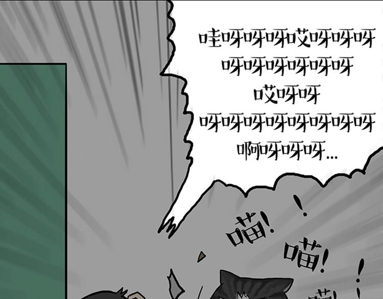 《吾皇巴扎黑》漫画最新章节第33话 洗猫的少年总是孤独的免费下拉式在线观看章节第【65】张图片