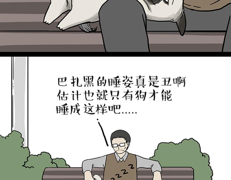 《吾皇巴扎黑》漫画最新章节第33话 洗猫的少年总是孤独的免费下拉式在线观看章节第【68】张图片