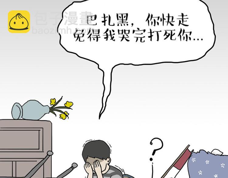 《吾皇巴扎黑》漫画最新章节第34话 总有一些时刻很想虐狗免费下拉式在线观看章节第【13】张图片