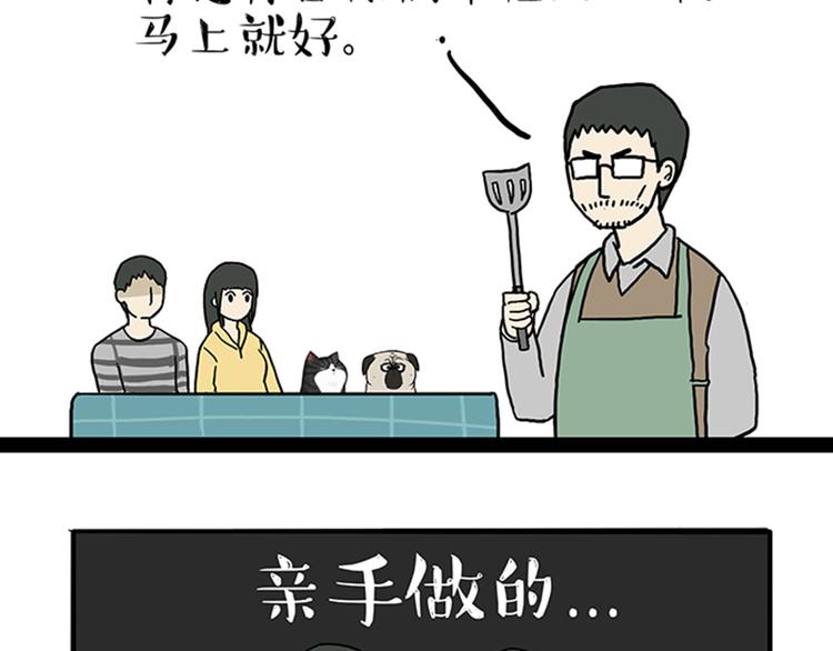 《吾皇巴扎黑》漫画最新章节第34话 总有一些时刻很想虐狗免费下拉式在线观看章节第【16】张图片