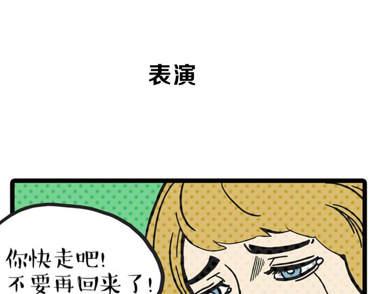 《吾皇巴扎黑》漫画最新章节第34话 总有一些时刻很想虐狗免费下拉式在线观看章节第【32】张图片