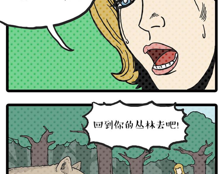 《吾皇巴扎黑》漫画最新章节第34话 总有一些时刻很想虐狗免费下拉式在线观看章节第【33】张图片