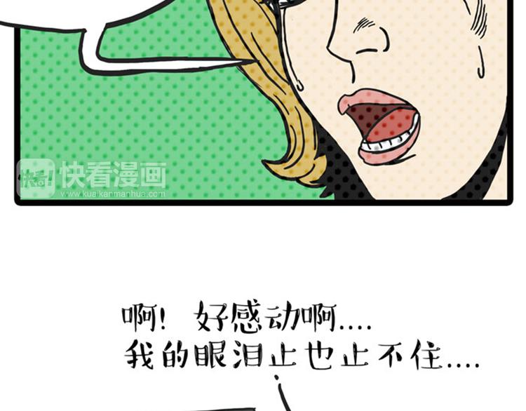 《吾皇巴扎黑》漫画最新章节第34话 总有一些时刻很想虐狗免费下拉式在线观看章节第【35】张图片