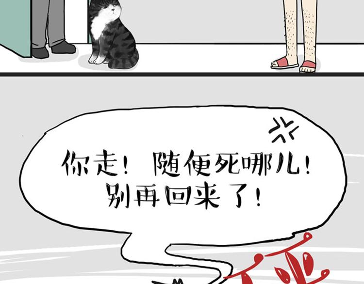 《吾皇巴扎黑》漫画最新章节第34话 总有一些时刻很想虐狗免费下拉式在线观看章节第【40】张图片