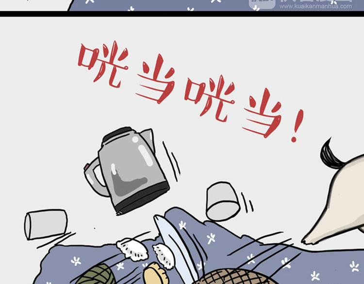 《吾皇巴扎黑》漫画最新章节第34话 总有一些时刻很想虐狗免费下拉式在线观看章节第【6】张图片