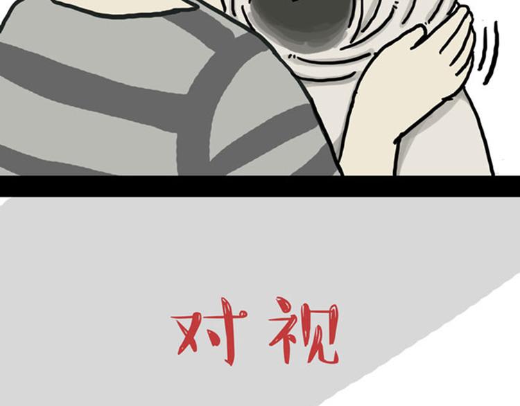 《吾皇巴扎黑》漫画最新章节第36话 猫奴为什么没有尊严免费下拉式在线观看章节第【15】张图片