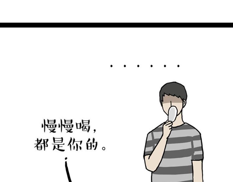 《吾皇巴扎黑》漫画最新章节第36话 猫奴为什么没有尊严免费下拉式在线观看章节第【28】张图片