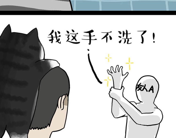 《吾皇巴扎黑》漫画最新章节第36话 猫奴为什么没有尊严免费下拉式在线观看章节第【3】张图片