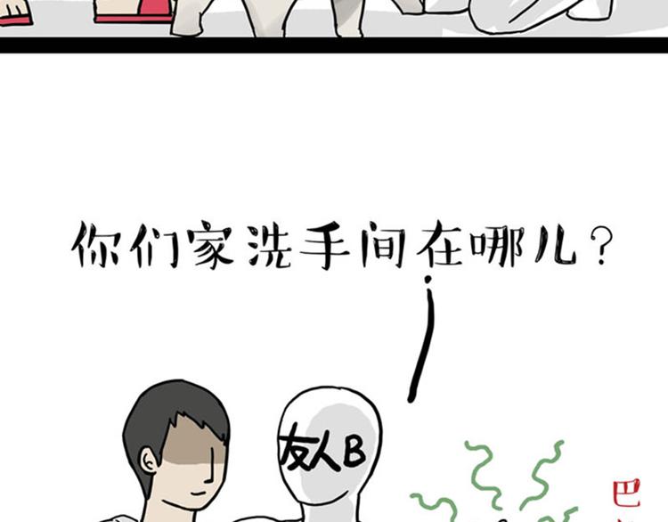 《吾皇巴扎黑》漫画最新章节第36话 猫奴为什么没有尊严免费下拉式在线观看章节第【6】张图片