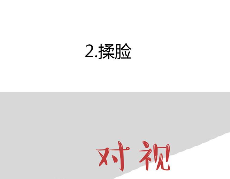 《吾皇巴扎黑》漫画最新章节第36话 猫奴为什么没有尊严免费下拉式在线观看章节第【8】张图片