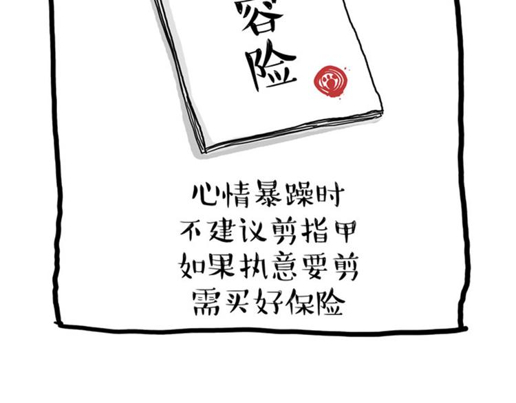 《吾皇巴扎黑》漫画最新章节第37话 今天，你优雅了吗免费下拉式在线观看章节第【18】张图片