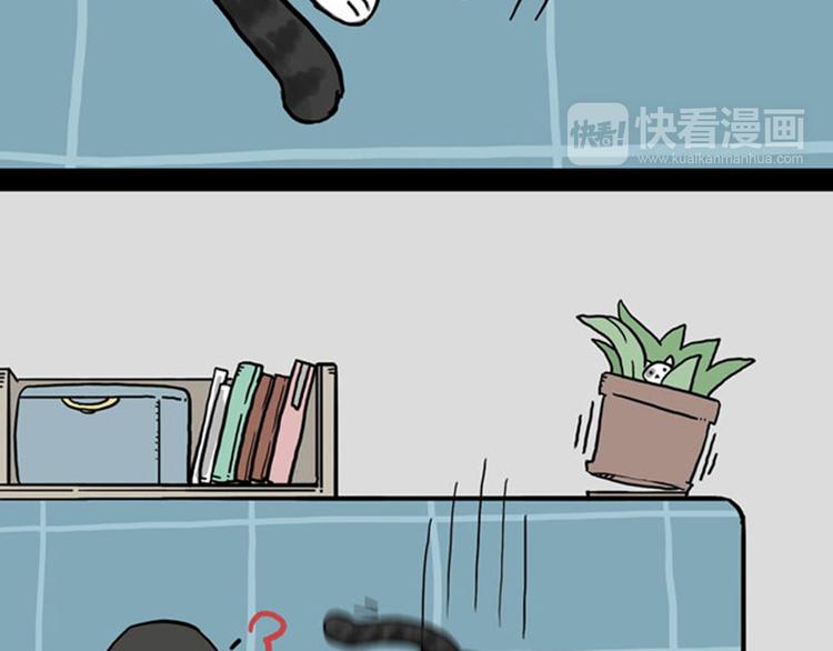 《吾皇巴扎黑》漫画最新章节第37话 今天，你优雅了吗免费下拉式在线观看章节第【26】张图片