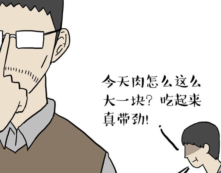 《吾皇巴扎黑》漫画最新章节第37话 今天，你优雅了吗免费下拉式在线观看章节第【7】张图片