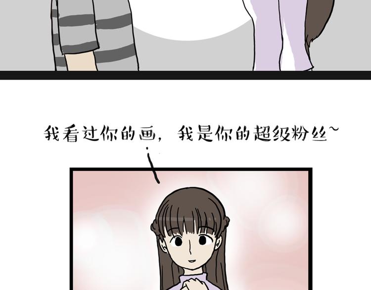 《吾皇巴扎黑》漫画最新章节第38话 猫星人的三宫六院免费下拉式在线观看章节第【25】张图片