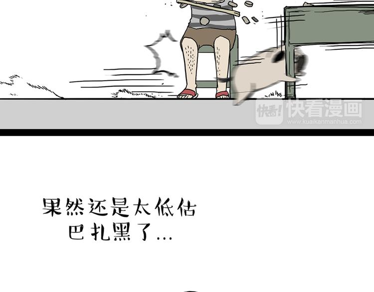 《吾皇巴扎黑》漫画最新章节第40话 和赖皮爹下棋什么感受免费下拉式在线观看章节第【23】张图片