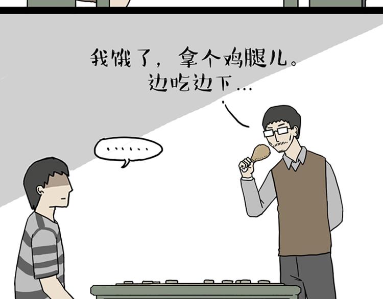 《吾皇巴扎黑》漫画最新章节第40话 和赖皮爹下棋什么感受免费下拉式在线观看章节第【7】张图片