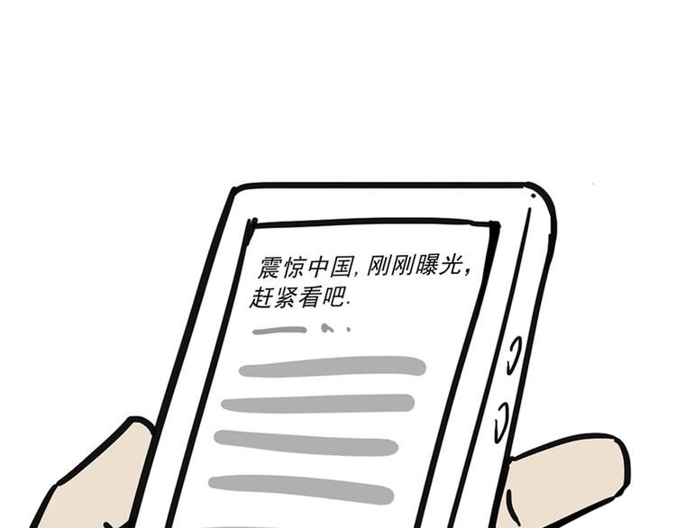 《吾皇巴扎黑》漫画最新章节第43话 让父母别看奇怪文章免费下拉式在线观看章节第【14】张图片