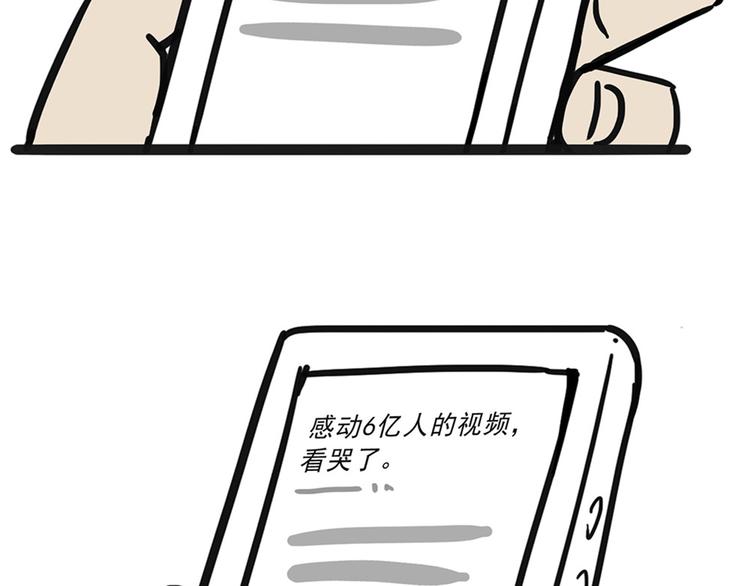 《吾皇巴扎黑》漫画最新章节第43话 让父母别看奇怪文章免费下拉式在线观看章节第【16】张图片