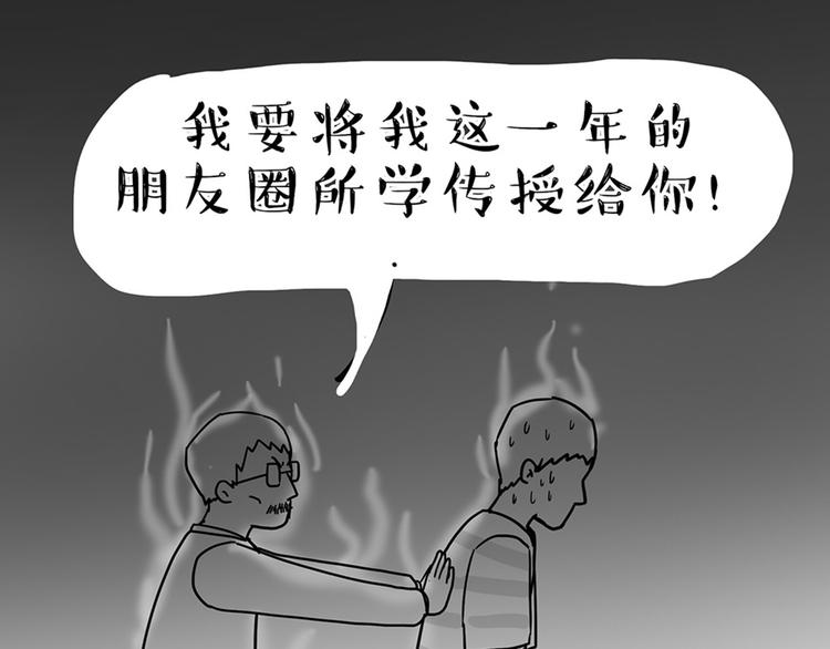 《吾皇巴扎黑》漫画最新章节第43话 让父母别看奇怪文章免费下拉式在线观看章节第【22】张图片