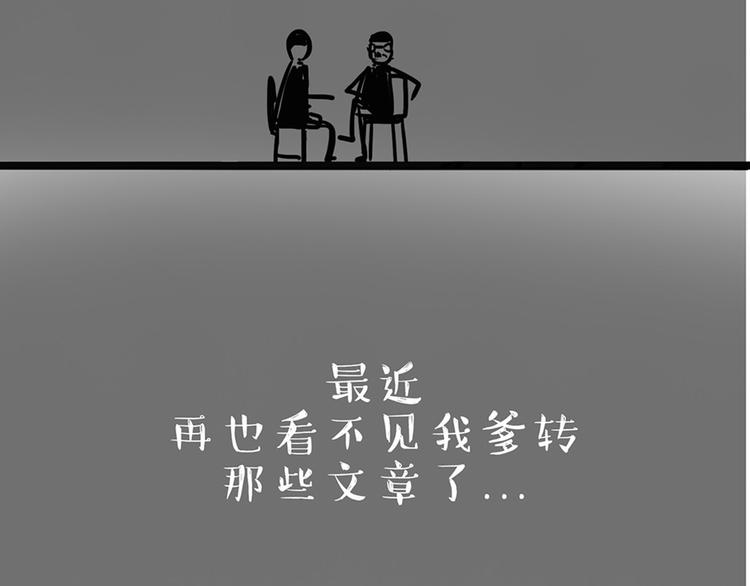 《吾皇巴扎黑》漫画最新章节第43话 让父母别看奇怪文章免费下拉式在线观看章节第【41】张图片