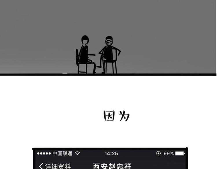 《吾皇巴扎黑》漫画最新章节第43话 让父母别看奇怪文章免费下拉式在线观看章节第【42】张图片