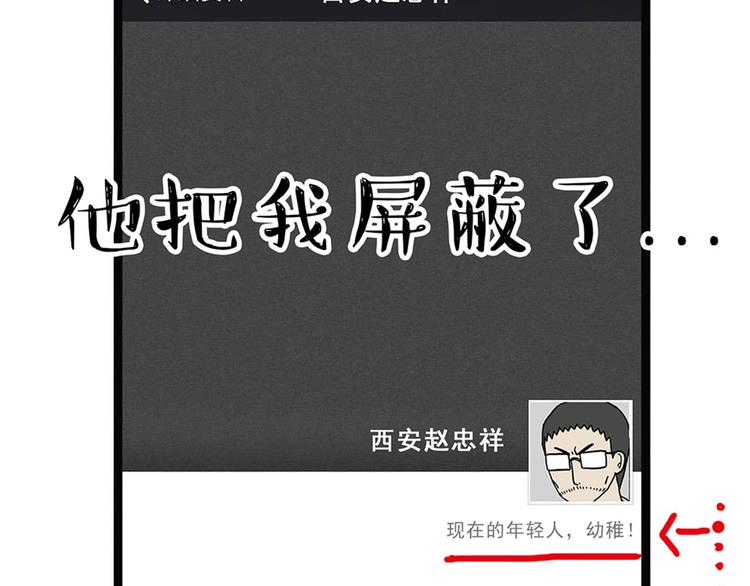 《吾皇巴扎黑》漫画最新章节第43话 让父母别看奇怪文章免费下拉式在线观看章节第【43】张图片