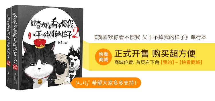 《吾皇巴扎黑》漫画最新章节第43话 让父母别看奇怪文章免费下拉式在线观看章节第【49】张图片