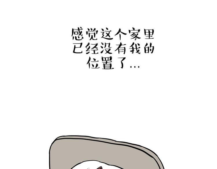 《吾皇巴扎黑》漫画最新章节第44话 日常坑狗，却猫前屈膝免费下拉式在线观看章节第【17】张图片